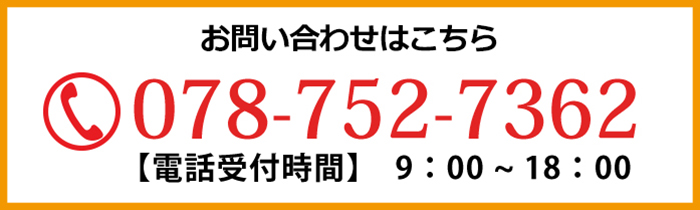 お問い合わせについて
