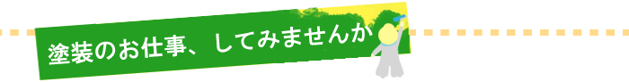 お問い合わせについて