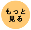 屋根塗装施工事例をもっと見る